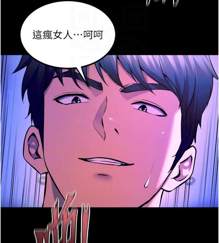 狱火重生第27話-你的肉棒該「回家」了♥