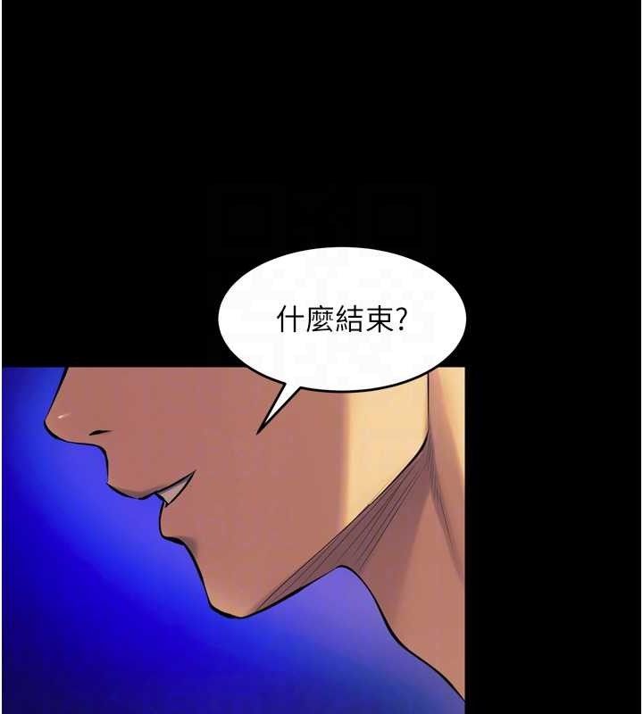 狱火重生第27話-你的肉棒該「回家」了♥