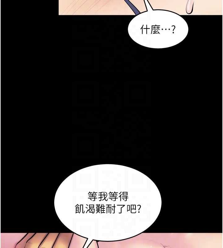 狱火重生第27話-你的肉棒該「回家」了♥