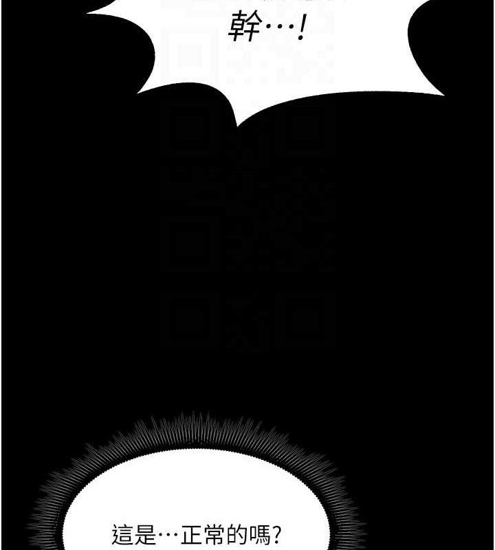 狱火重生第27話-你的肉棒該「回家」了♥