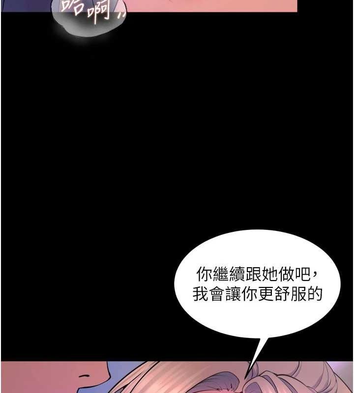 狱火重生第27話-你的肉棒該「回家」了♥