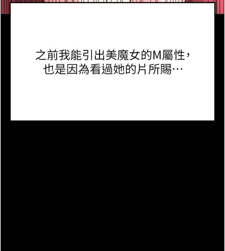 末日鵰堡第38話-調教西洋AV女優