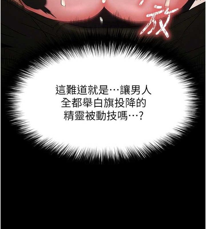 末日鵰堡第38話-調教西洋AV女優