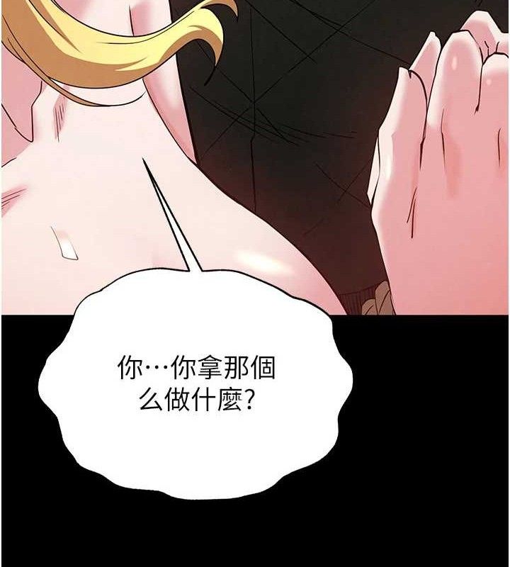 末日鵰堡第38話-調教西洋AV女優