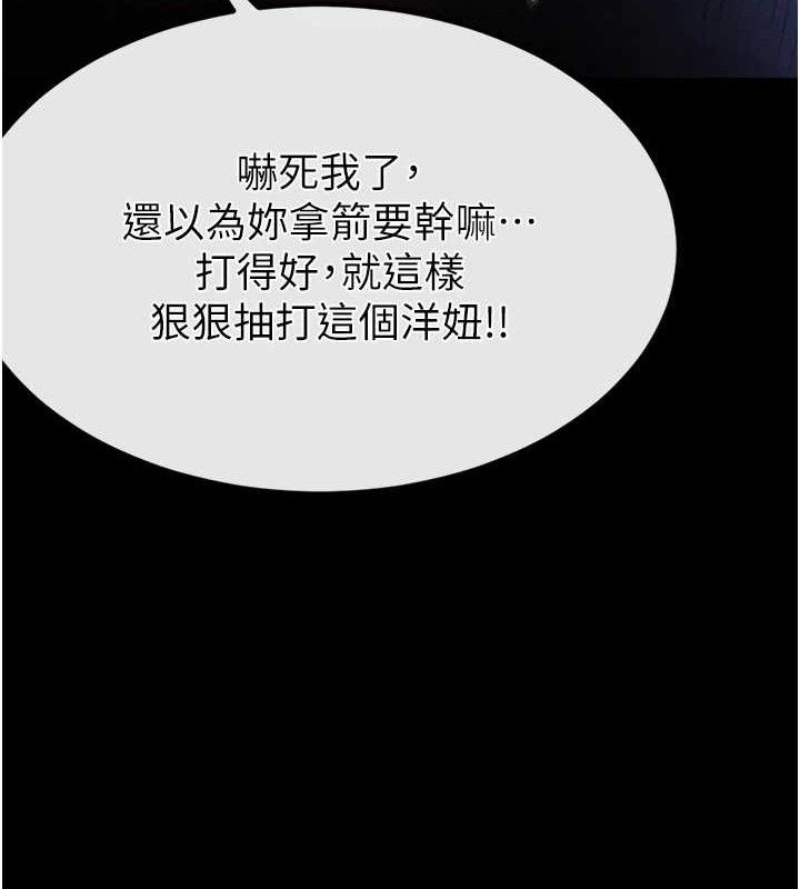 末日鵰堡第38話-調教西洋AV女優