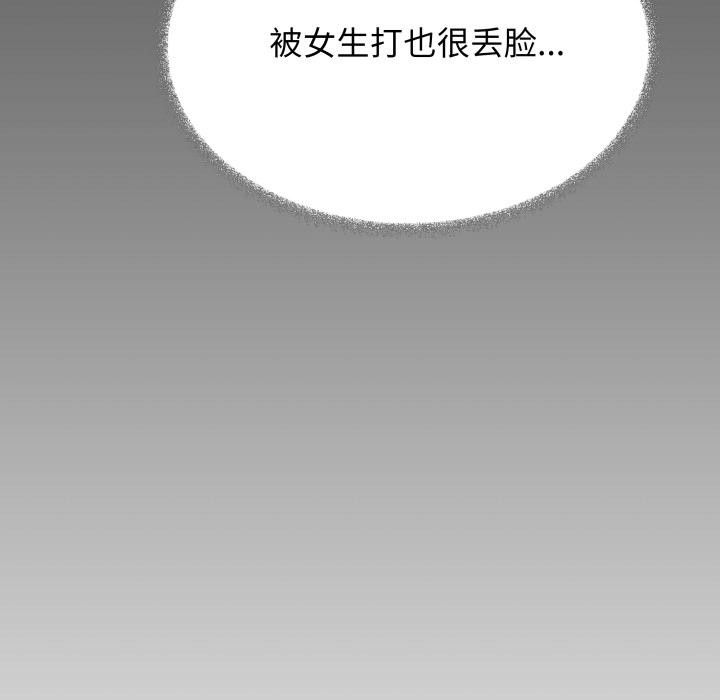 缺德邻居难相处第43話