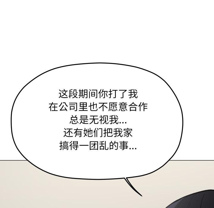 缺德邻居难相处第43話