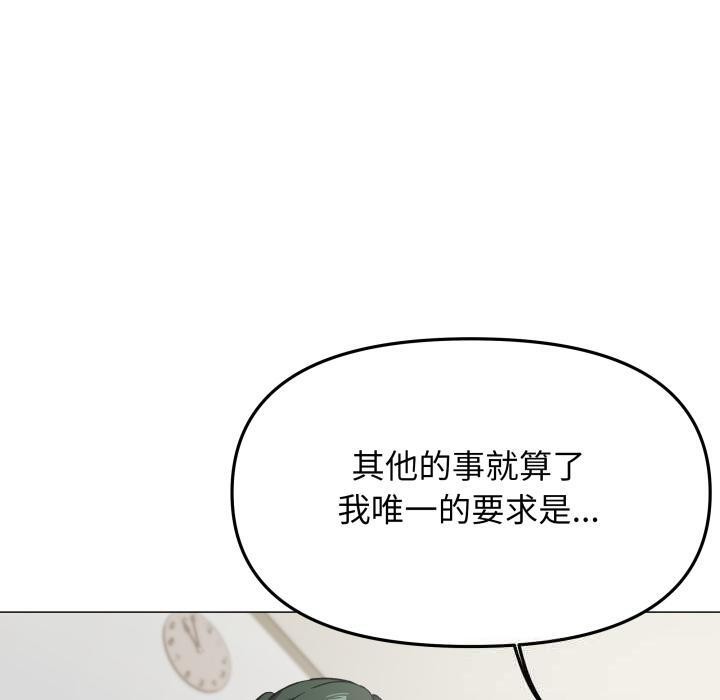 缺德邻居难相处第43話