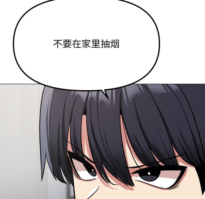 缺德邻居难相处第43話