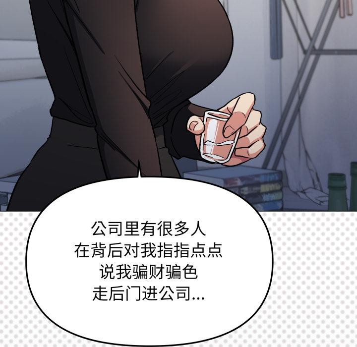 缺德邻居难相处第43話