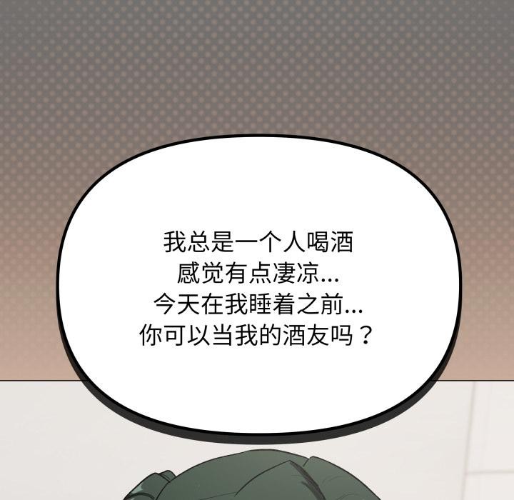 缺德邻居难相处第43話