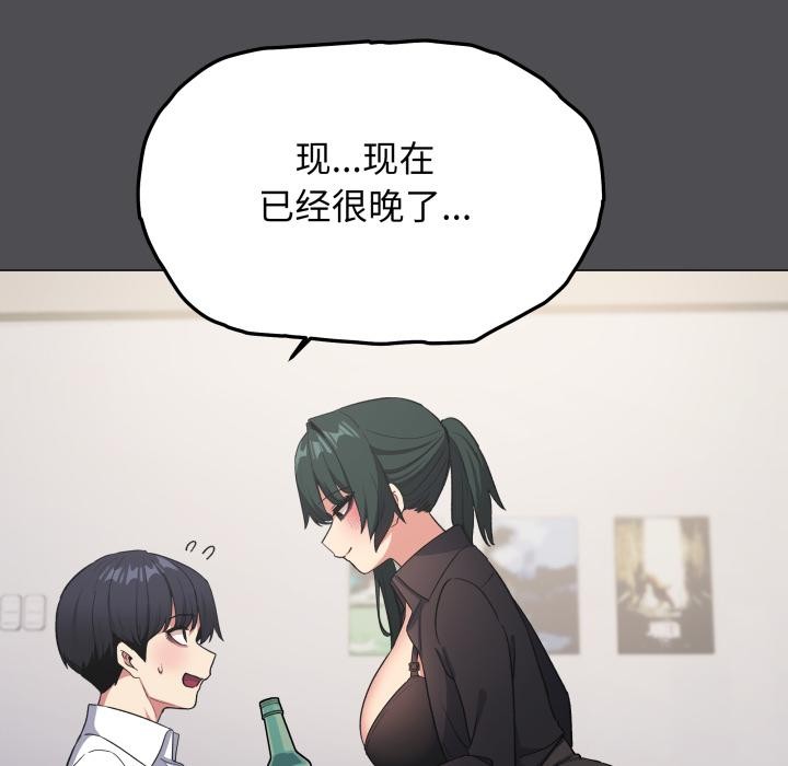 缺德邻居难相处第43話