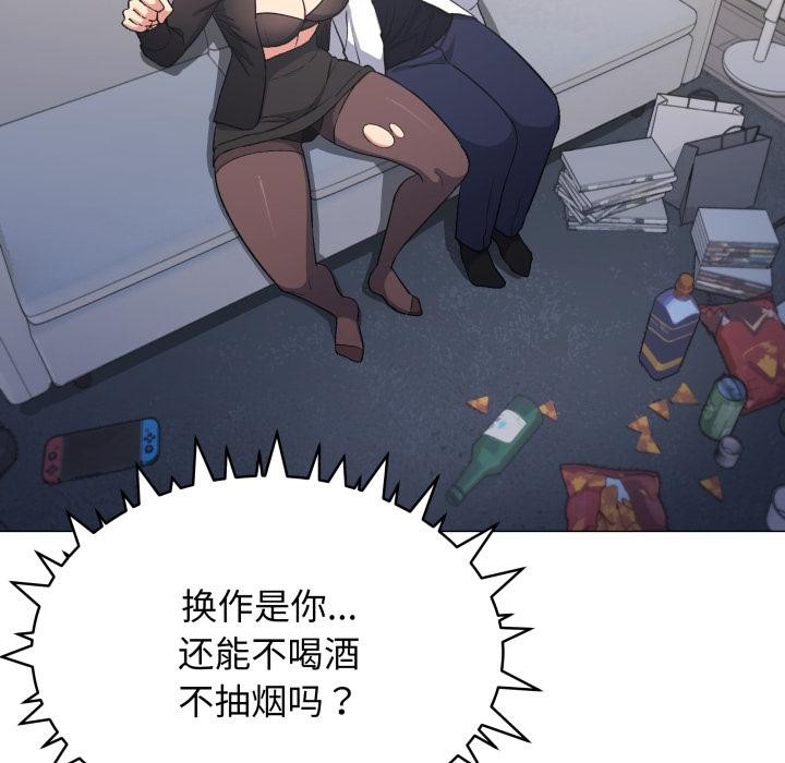 缺德邻居难相处第43話