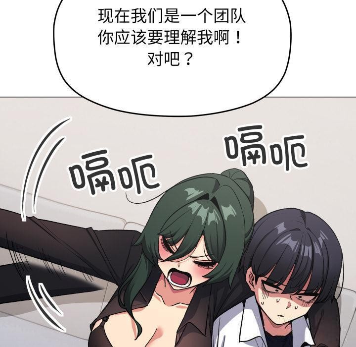 缺德邻居难相处第43話