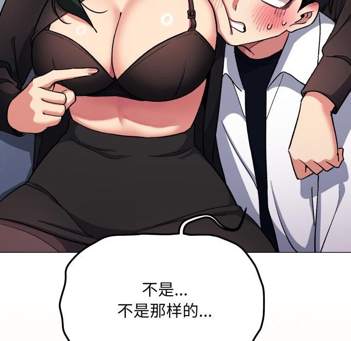 缺德邻居难相处第43話