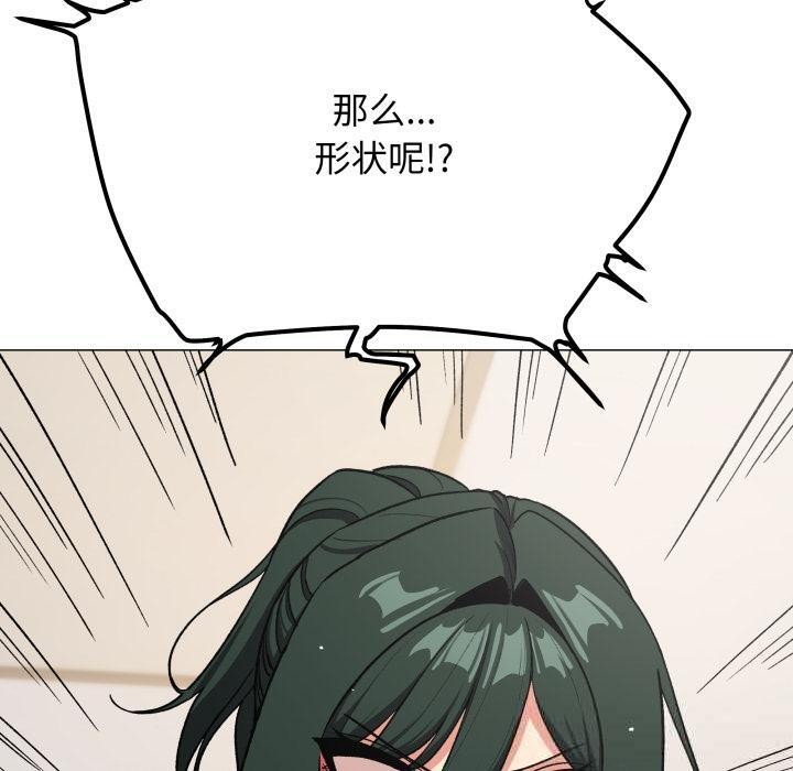 缺德邻居难相处第43話