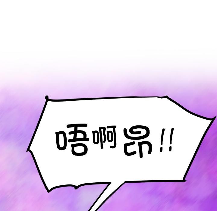 后宫之王第44話