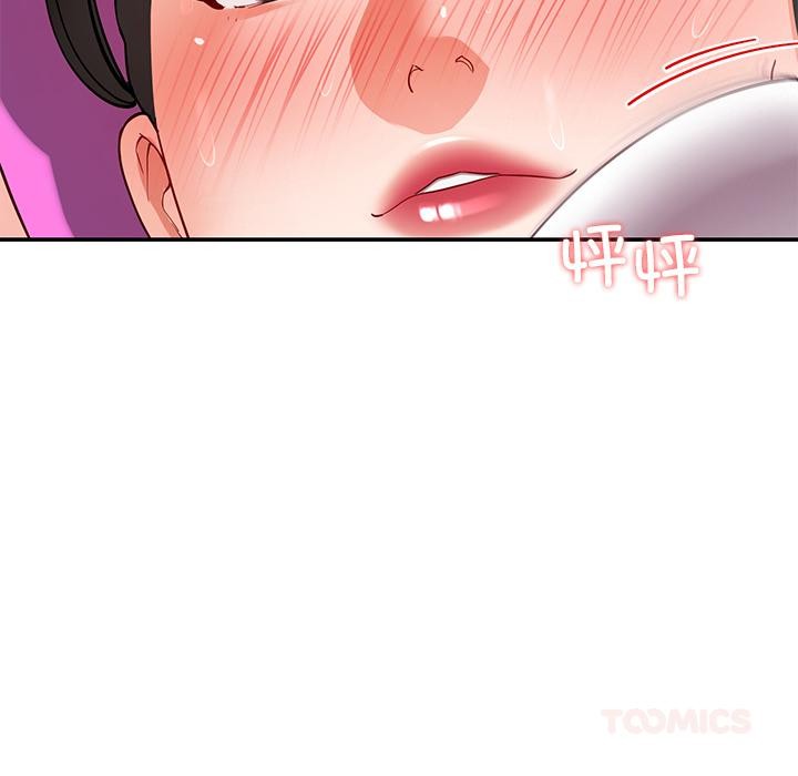 后宫之王第44話