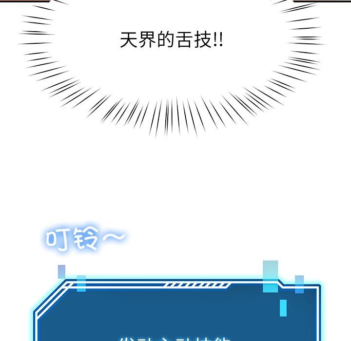 后宫之王第44話