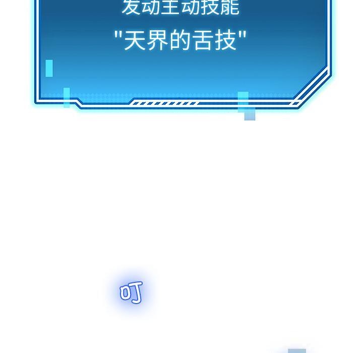 后宫之王第44話