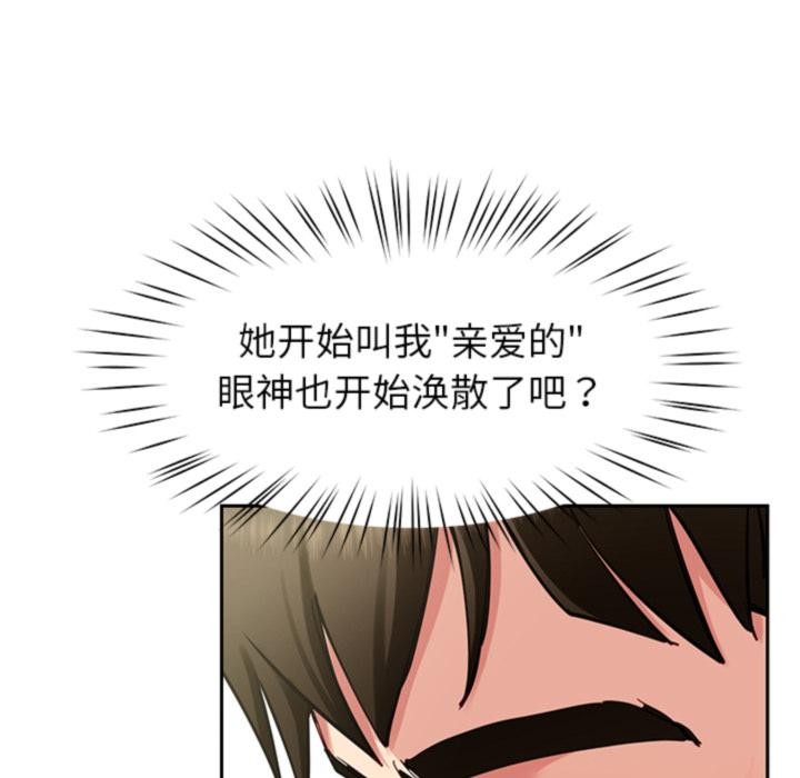 后宫之王第44話