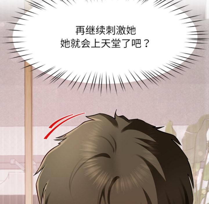 后宫之王第44話