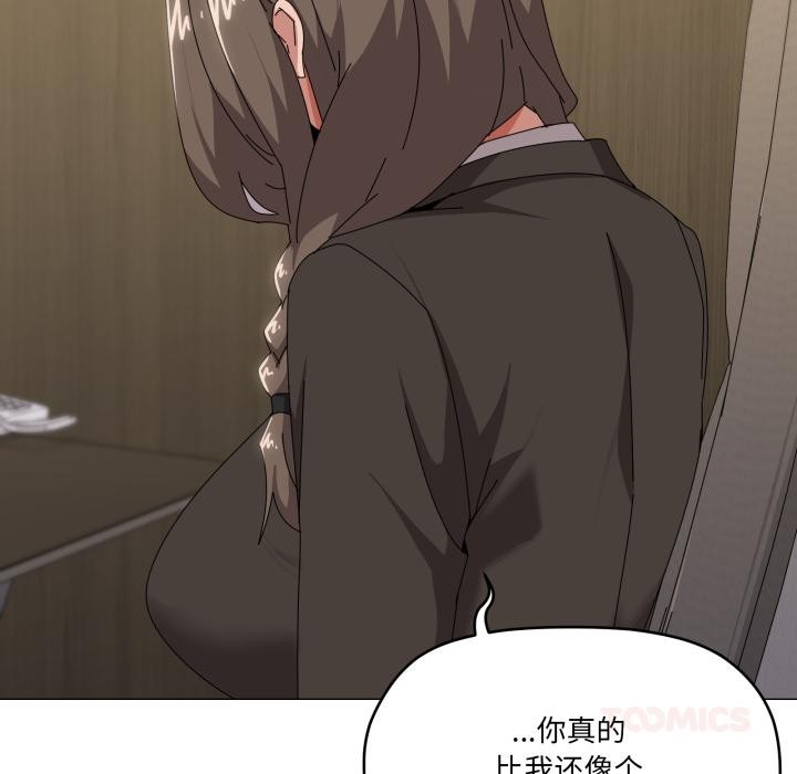 家人之间这样不好吧第56話