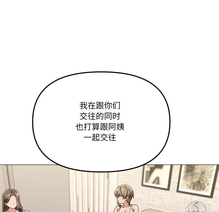 家人之间这样不好吧第56話