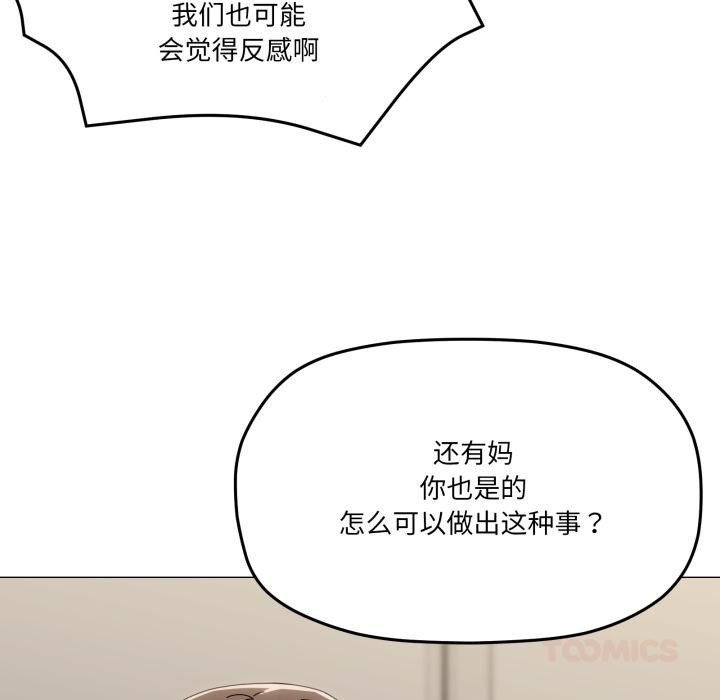 家人之间这样不好吧第56話