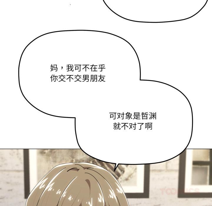 家人之间这样不好吧第56話