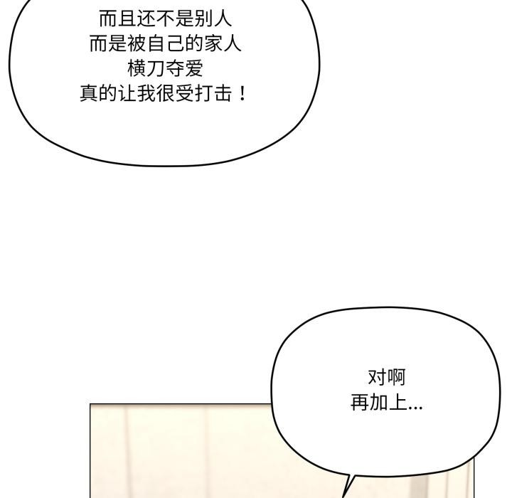 家人之间这样不好吧第56話