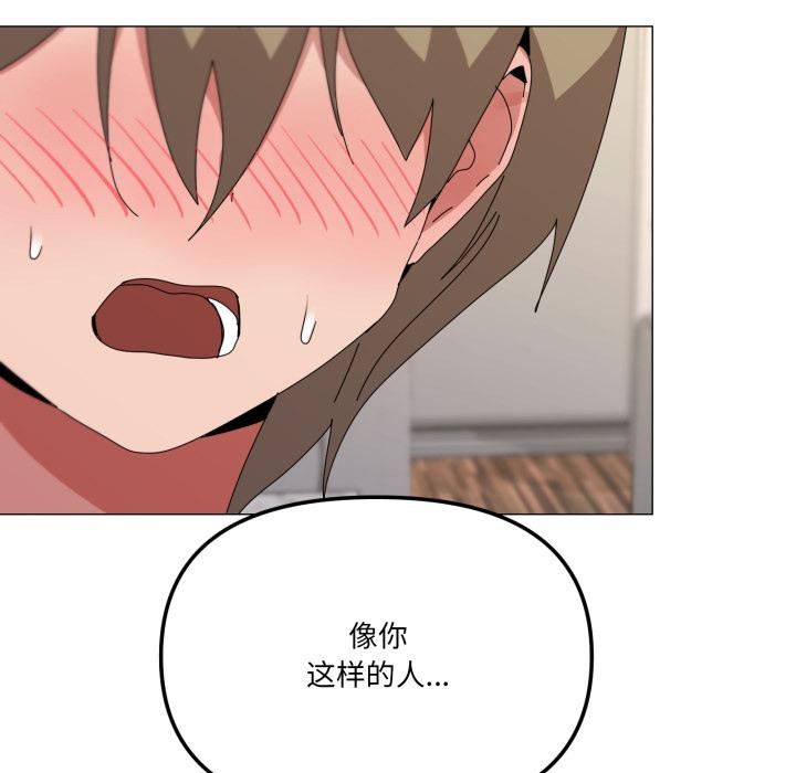 家人之间这样不好吧第56話