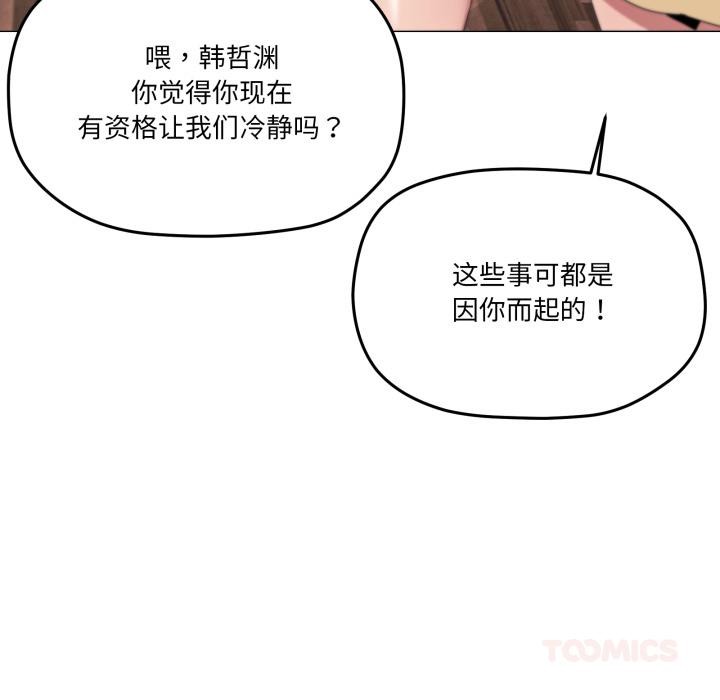 家人之间这样不好吧第56話