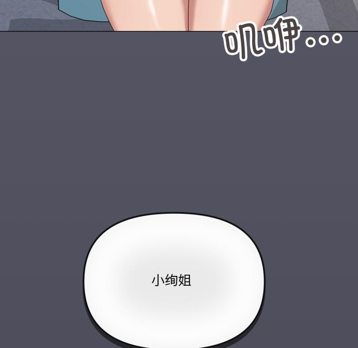 家人之间这样不好吧第56話