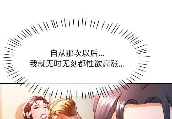 可以爱你吗第63話