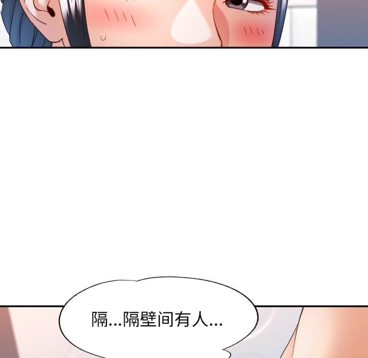 可以爱你吗第63話