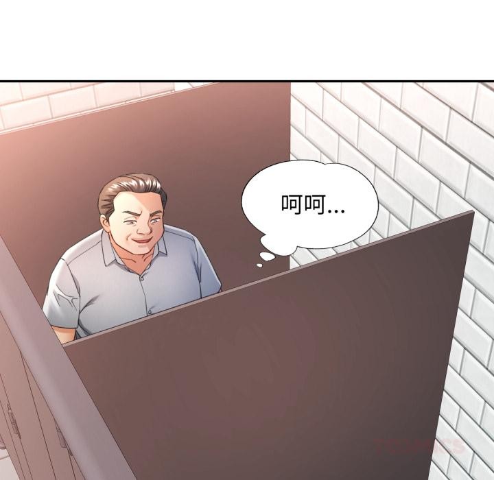 可以爱你吗第63話