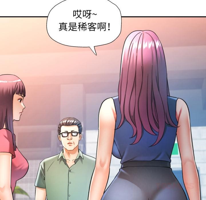 可以爱你吗第63話