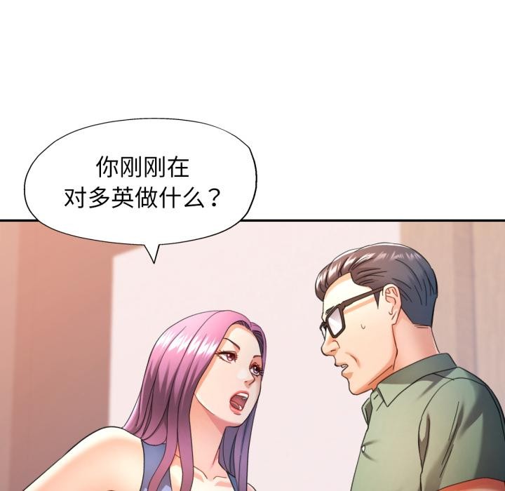 可以爱你吗第63話