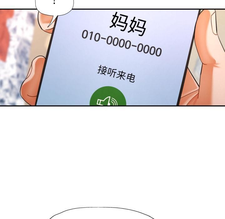 可以爱你吗第63話