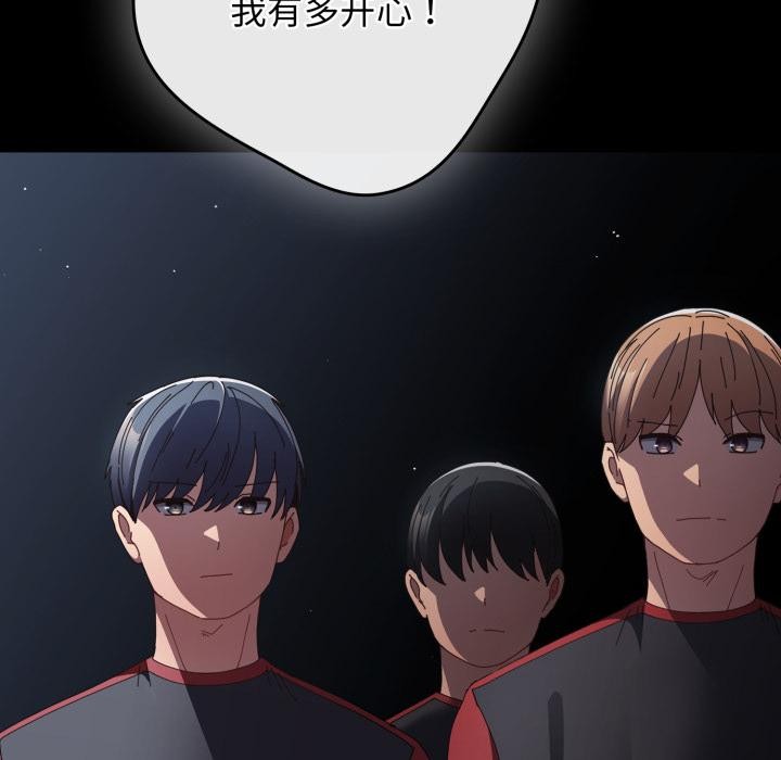 游戏规则我来定第110話