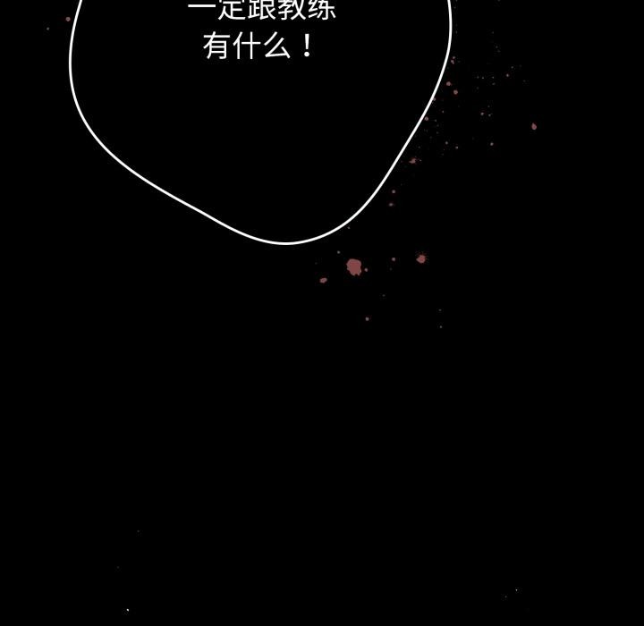 游戏规则我来定第110話