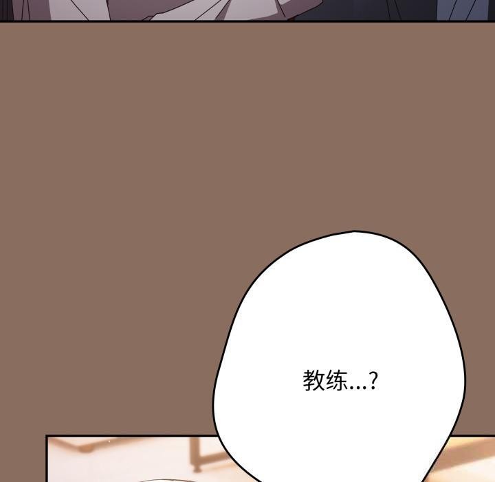 游戏规则我来定第110話