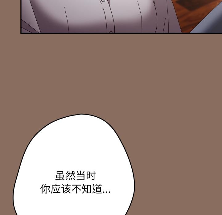 游戏规则我来定第110話