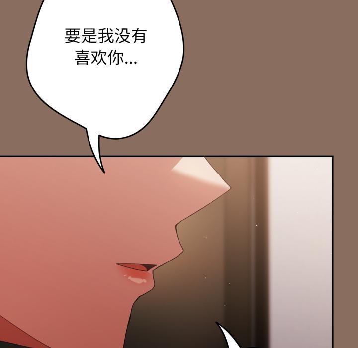 游戏规则我来定第110話