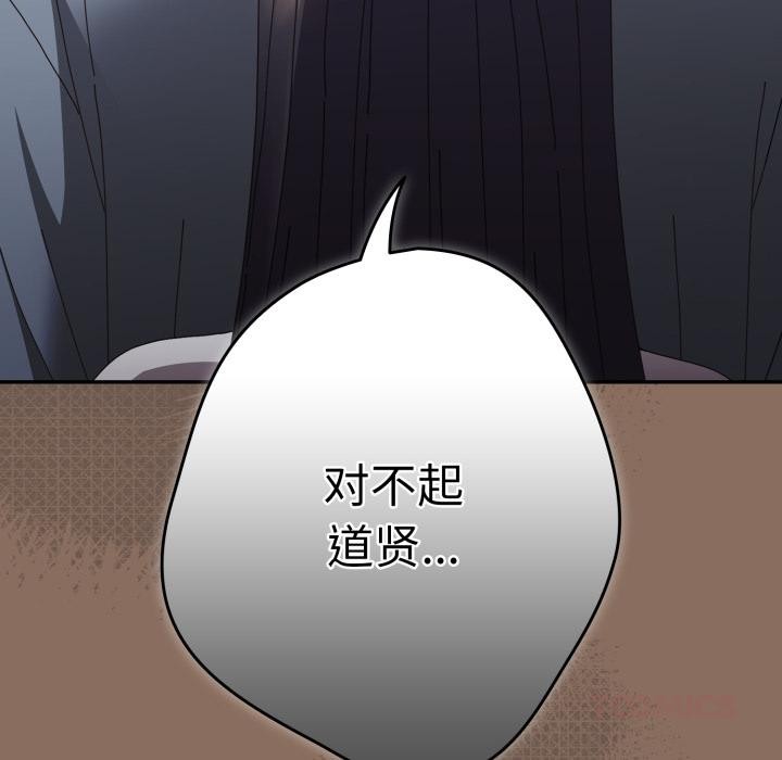 游戏规则我来定第110話