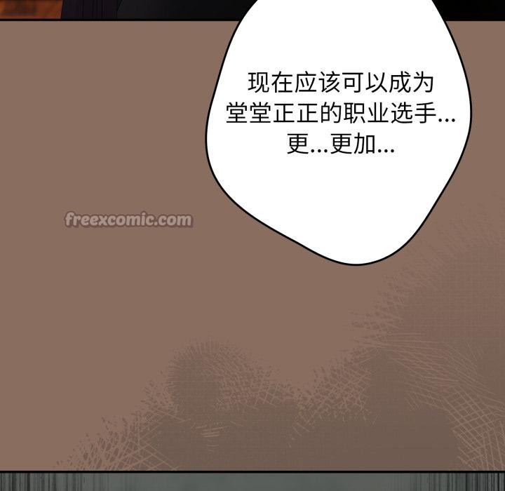 游戏规则我来定第110話