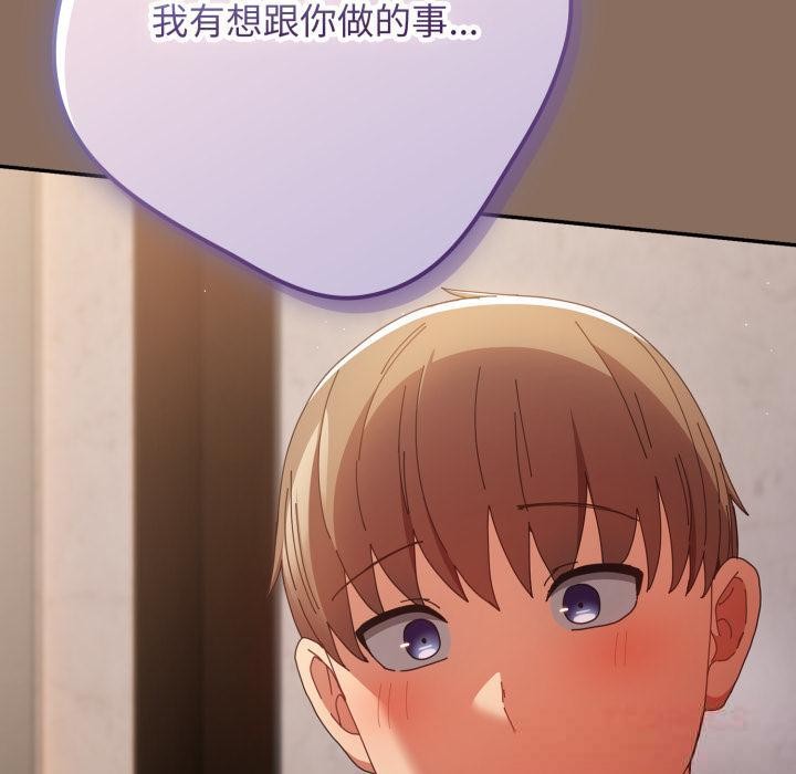 游戏规则我来定第110話