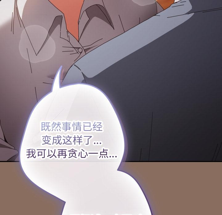 游戏规则我来定第110話