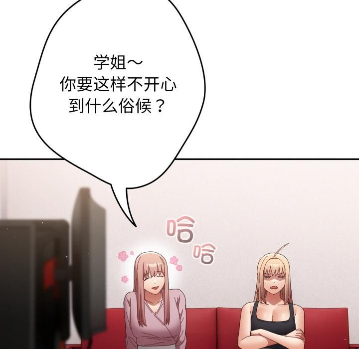 游戏规则我来定第110話